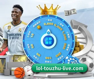 LoL投注 APP